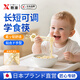 煦凜日本兒童筷子ppsu訓練筷嬰幼兒學(xué)習筷寶寶餐具輔助器2-3-6歲專(zhuān)用 PPSU學(xué)食筷【3檔可調】