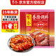 蜀香麻辣味香腸調料5袋 五香廣式烤臘腸調味料 四川年貨老臘肉醬肉料 麻辣味香腸調料200g*5袋