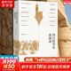 【正版包郵】西方哲學(xué)史講演錄 趙林 追溯兩千余年西方哲學(xué)思想的傳承演變 豆瓣高分熱門哲學(xué)史書籍 理想國 新華書店旗艦店 圖書