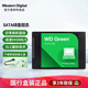 西部數據WD Green綠盤(pán) SSD固態(tài)硬盤(pán) SAT3.0串口 2.5英寸臺式機筆記本電腦辦公固態(tài) 標配 500GB（WDS500G5G0A）