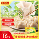 灣仔碼頭西洋菜豬肉餃子480g24只水餃早餐食品速食半成品面點生鮮速凍餃子