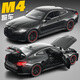 馳譽(yù)玩具 寶馬M4賽車(chē)模型仿真合金車(chē)模兒童跑車(chē)玩具汽車(chē)男孩禮物