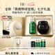 赫蓮娜HR黑繃帶50PX面霜50ml+綠寶瓶精華30ml化妝品護(hù)膚品套裝七夕禮物