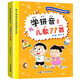【自選】學(xué)拼音兒歌77首 韓興娥課內(nèi)海量閱讀叢書一年級(jí)二年級(jí)小學(xué)語(yǔ)文課外幼兒拼音啟蒙七十七首教材早教書籍修訂本 學(xué)拼音兒歌77首 新華書店