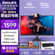 飛利浦27英寸2K原生300Hz 電競游戲 EVNIA顯示器 低藍(lán)光HDR400 升降旋轉(zhuǎn) 高對比度 27M2N5500Y 27M3N5540U/IPS屏2K300Hz