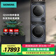 西門(mén)子（SIEMENS）iQ500超氧洗烘套裝 10公斤全自動(dòng)滾筒洗衣機WG54C5C10W+WQ56C3C10W 空氣洗熱泵干衣機冷凝器自清潔 WG54C5C10W+WQ56C3C10W
