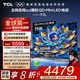 TCL電視 75T7L 75英寸 QD-Mini LED 華星高階HVA屏 萬象分區(qū) 絢彩XDR 2200nits 超薄 國家補貼20% 75英寸