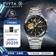 飛亞達（FIYTA）航天系列男士機械表“太空站”出艙款18K金五級鈦手表限量300枚 熱賣(mài)款100米防水