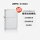 ZIPPO打火機防風(fēng)煤油之寶盔甲銀機官方高端商務(wù)高顏值精選禮物送男友 【厚殼拉絲】盔甲銀機