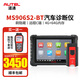 道通906PRO汽車(chē)檢測儀obd2檢測故障診斷修車(chē)電腦906S二代刷隱藏MAXMS906S二代(帶TS508)