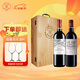 拉菲（LAFITE）古堡（凱薩天堂+遨迪諾）法國紅酒葡萄酒750ml*2雙支禮盒中秋禮品