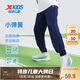 特步（XTEP）兒童長(zhǎng)褲輕薄四面高彈暢動(dòng)科技冰感褲子 深?yuàn)W藍(lán) 150
