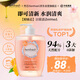 芳芯（femfresh）【柑橘芯】日常清潔600mL  女性私密處護理清潔洗液 94%天然成分