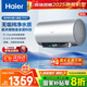海爾（Haier）熱水器家用電熱水器國家補貼60升80升儲水式3300W變頻節能一級能效JH7升級恒溫內膽免洗鎂棒免換 60L 3300W PFA7/內膽免清洗/雙管變頻