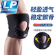 LP792CN羽毛球?qū)Ｓ眠\(yùn)動(dòng)護(hù)膝彈簧支撐登山跑步籃球徒步男女護(hù)膝蓋 專業(yè)競(jìng)技比賽肌貼包MLS01 均碼（膝圍31.8-40.6CM）