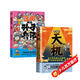 【全2冊】漫畫(huà)版天機:孩子成長(cháng)路上必懂的66種變通思維+趣讀孫子兵法（漫畫(huà)版） 謀略智慧上位者智慧成功者思維進(jìn)階寶典成功勵志啟蒙國學(xué)經(jīng)典書(shū)籍