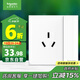 施耐德電氣 16A三孔大功率空調插座帶開(kāi)關(guān) 86型一開(kāi)16A插座面板皓呈奶油白色