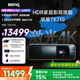 明基（BenQ）TK710投影儀家用 激光投影 240Hz高刷（4K超清 0.65大芯片 3200流明 HDR Pro 鏡頭位移）