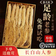 泰元珍長白山人參白參生曬參干人參吉林特產(chǎn)東北大人參中秋國慶送禮品 250克28根左右-6年參