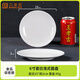 貝萊恩A5食品級密胺盤(pán)子圓盤(pán)骨碟菜盤(pán)飯盤(pán)自助餐盤(pán)塑料碟子商用餐具盤(pán)碟 6英寸圓盤(pán) 15cm