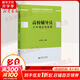 高校輔導員工作理論與實(shí)務(wù) 第2版