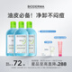 BIODERMA【易夢玲同款】貝德瑪卸妝水油皮混油控油煥亮清潔禮物 【合計到手1500ml】控油小綠水