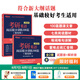 新東方2026考研英語(yǔ)閱讀提分訓(xùn)練100篇基礎(chǔ)版強(qiáng)化版 英語(yǔ)一二適用 強(qiáng)化版
