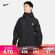 耐克【滔搏運(yùn)動】nike男子AS M ACG SF CASCADE RAIN JKT梭織外套 DV9416-010 L