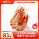 萬景 北海鮮烤大號(hào)九節(jié)蝦干 凈重1斤 50-60只 海鮮干貨 源頭直發(fā)