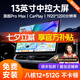 九音安卓汽車(chē)載智慧懸浮中控大屏幕導航倒車(chē)影像360全景一體機顯示儀 旗艦Ultra 360全景影像（8核-8+256G 導航主機+安裝