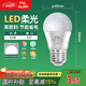 FSL佛山照明LED球泡5.5W大口G45節(jié)能燈泡E27白光6500K明珠三代
