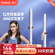 雷瓦（RIWA）負離子卷發(fā)棒【教師節禮物】 32mm大卷大波浪電卷棒 卷發(fā)神器 防燙發(fā)棒紅外線(xiàn)卷發(fā)器神器 【RB-8620-32】旗艦款 32mm
