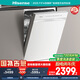 海信（Hisense）零菌洗碗機(jī)家用嵌入式15套升降碗籃母嬰四星消毒分層洗110熱風(fēng)烘干168存儲(chǔ)Y301iSW國(guó)家政府補(bǔ)貼