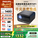 飛利浦（PHILIPS）NeoPix 525投影儀家用辦公家庭影院客廳臥室大屏電視高清白天手機無(wú)線(xiàn)電腦投屏教學(xué)會(huì )議投影機