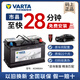 瓦爾塔原車(chē)AGM70/AGM80汽車(chē)蓄電池啟停電瓶以舊換新免費安裝 紅旗 H9/H9+/HS5/H6/HS6 AGM80AH
