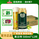 青島啤酒奧古特原麥汁濃度12度500ml*18聽(tīng)易拉罐整箱啤酒 青島特色啤酒 500mL 18罐