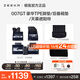 極氪官方定制  極氪007GT豪華TPE腳墊/后備箱墊/遮陽(yáng)簾/遮陽(yáng)傘 【優(yōu)惠3件】TPE腳墊+TPE后備箱墊+天幕遮陽(yáng)簾
