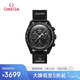 歐米茄（OMEGA）斯·沃琪S·WATCH聯(lián)名款行星系列男女表42mm