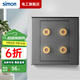 西蒙（SIMON）開(kāi)關(guān)插座面板電視電腦電話(huà)插座板暗裝超五類(lèi)六類(lèi)網(wǎng)線(xiàn)網(wǎng)絡(luò )插孔E3熒 二位音響