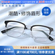 依視路（ESSILOR） 鉆晶系列高清耐磨防藍光近視超薄鏡片專(zhuān)業(yè)配度數眼鏡架男女鏡框 【新品】金屬-眉框-2070SV-銀色 鏡框+依視路膜巖高清1.60現片