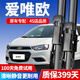 朔川雪佛蘭愛(ài)唯歐雨刮器原裝原廠(chǎng)雨刷11-14款?lèi)?ài)唯歐前后靜音雨刷器片 雪佛蘭愛(ài)唯歐【11-14款】前雨刮一對