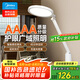 美的（Midea）護(hù)眼學(xué)習(xí)臺(tái)燈AAAA級(jí)學(xué)生兒童閱讀床頭家用書(shū)桌讀寫(xiě)led燈智能感光