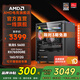 AMDR5 5600/6500XT/7650GRE/9060XT/5060顯卡臺式組裝機游戲電競?cè)侵扌袆与娔X主機DIY整機家用主機 套餐三：5600+RX7650GRE