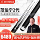 CUETEC球坦克臺(tái)球桿宙斯幽靈丘泰克黑科技碳纖維范伯寧2代全碳X系列大頭 球坦克范伯寧二代-白色-11.8