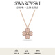 施華洛世奇（SWAROVSKI）Latisha幸運四葉草項鏈女吊墜女士輕奢女七夕情人節禮物 鍍玫瑰金色 5636489