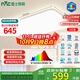 雷士（NVC）吸頂燈客廳大燈led智能高端全光譜健康護眼防眩未來(lái)光輕辰包安裝