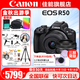 佳能（Canon）EOS R50 微單半畫(huà)幅相機 r50小巧便攜 Vlog拍攝直播相機 4K短視頻  學(xué)生微單相機 黑色RF-S18-45+RF50 1.8【雙鏡頭】 套餐一【128G內存卡~抗震防雨