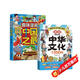 漫畫中華文化1000問正版+趣味漫畫中國之最 全2冊課本里的中國文學(xué)常識一千問傳統(tǒng)文化知識百科全書籍