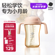 babycare花苞杯仿母乳學(xué)飲杯喝奶嬰兒寶寶兒童水杯吸管防嗆杯奶瓶水壺6月+