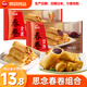 思念豆沙春卷素餡春卷年貨油炸小吃黃金春卷速食【日期過(guò)半介意勿拍】 全素春卷*1袋+豆沙春卷*1袋